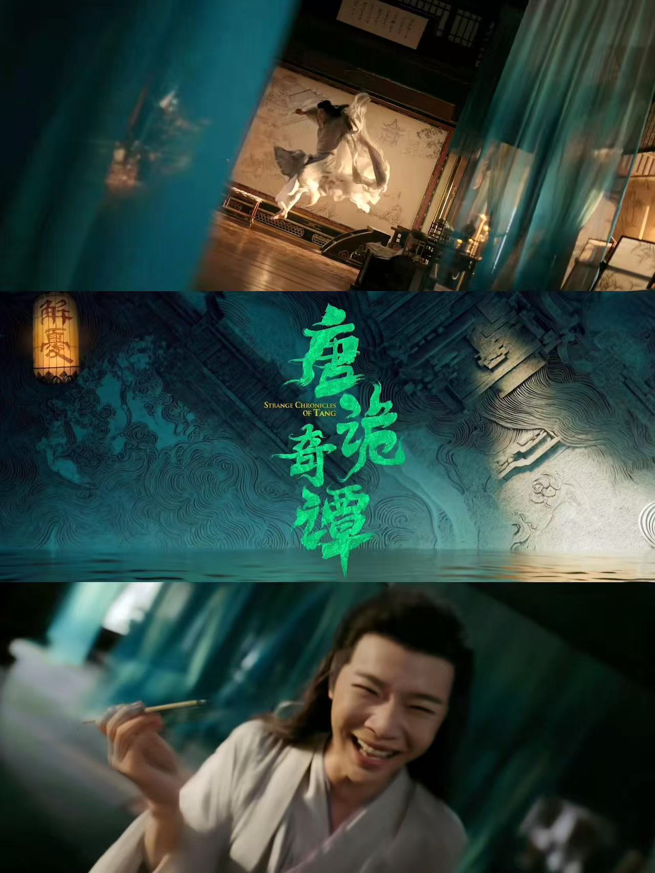 唐诡奇谭开播唐诡奇谭今天18点开播啦🎉诡迷们太幸福了！继长安县尉后奇谭明天开播