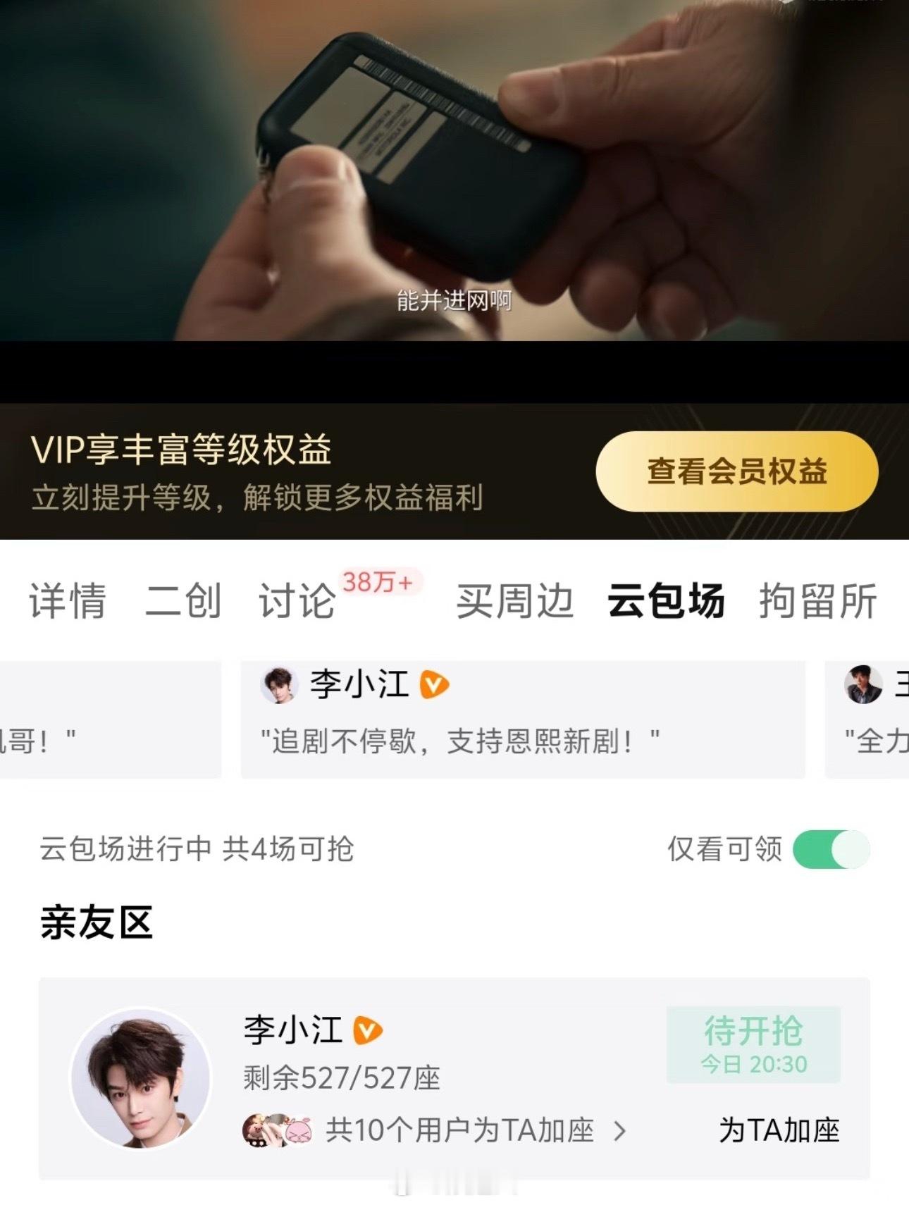 丁禹兮包场邓恩熙新剧丁禹兮包场邓恩熙方圆八百米丁禹兮来给邓恩熙新剧《方圆八百米