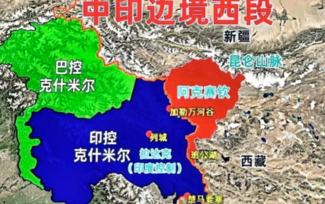 阿克赛钦地区至今仍然被印度地图列为印度的国土，但是从1962年之后，就一直由我们