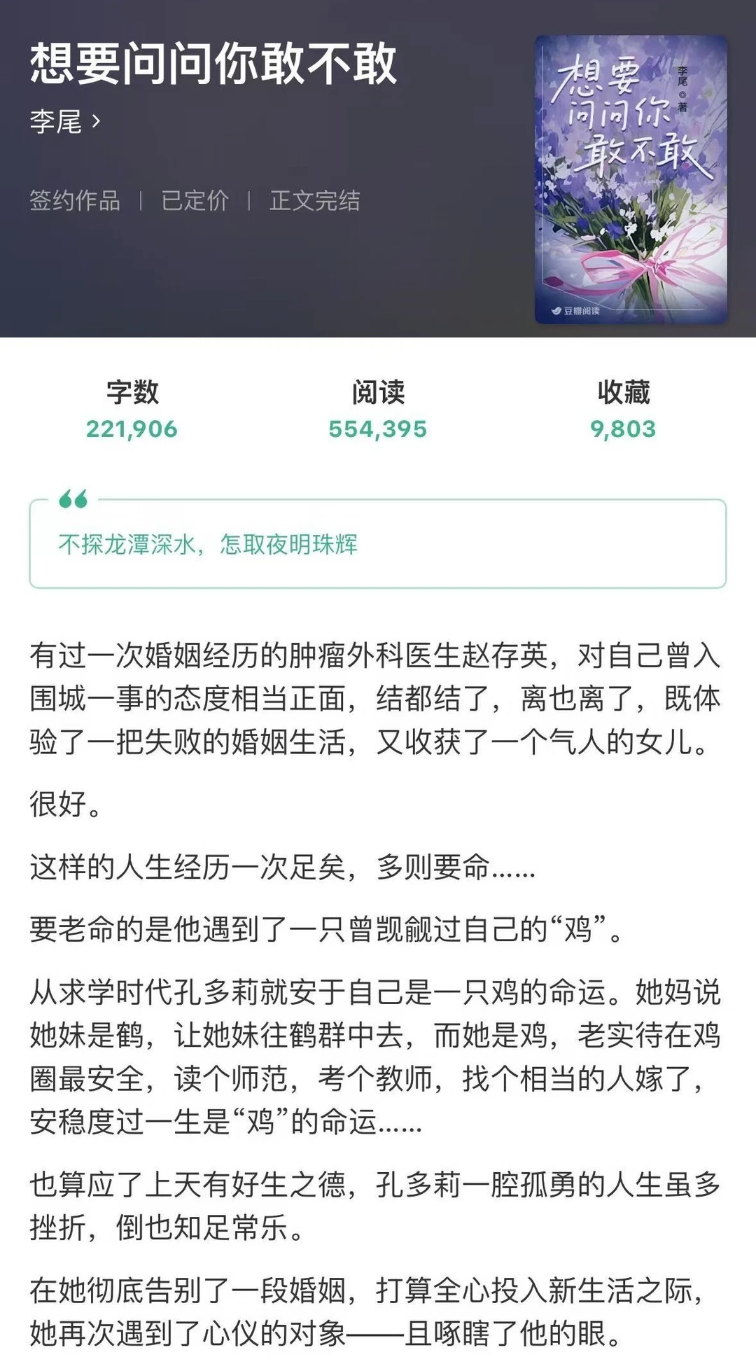 中年男女的再婚日常
