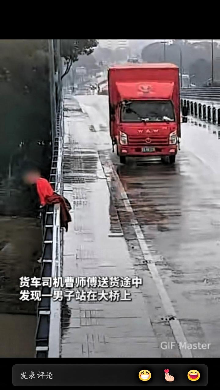 一根烟，一双手，一个陌生人，硬生生把一条命从鬼门关拉了回来面对情绪低落的当