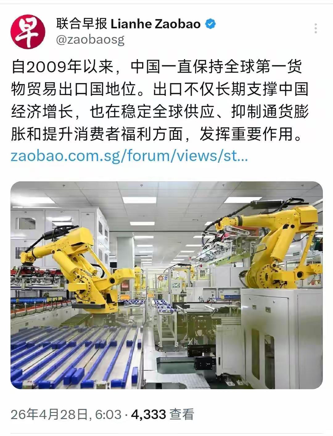 外媒终于坦白：中国制造，全球通胀的隐形稳定剂！4月28日，新加坡《联合早报》发