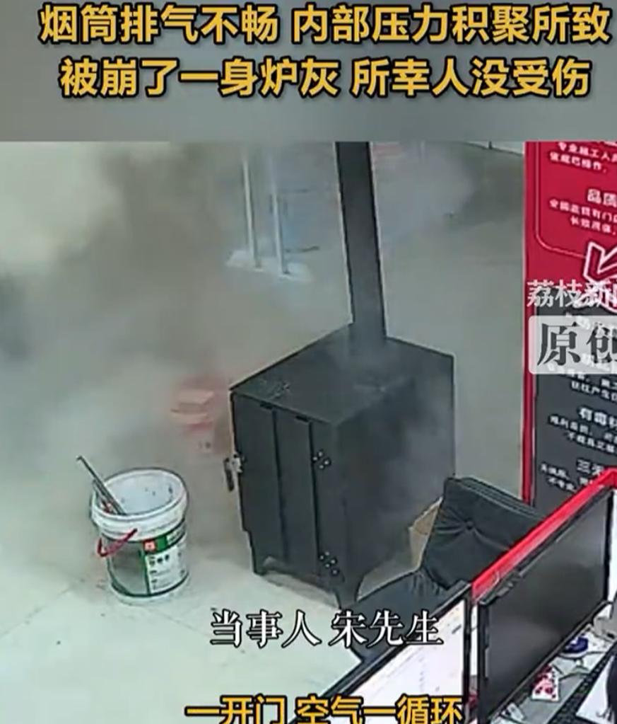 “太吓人了！”近日，山东东营，一男子室内点炉子烤火，往里面加了碎木屑想要更暖和一