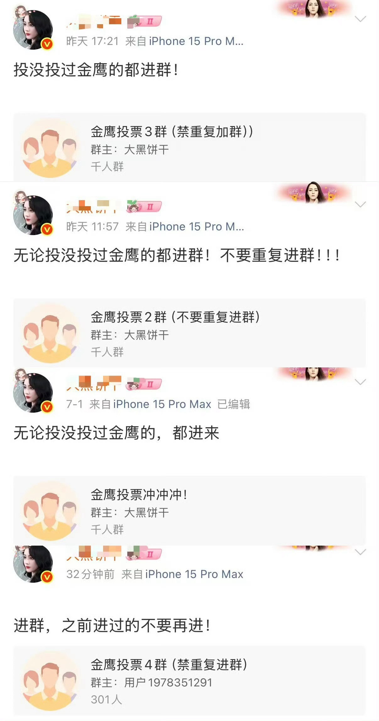 跪着都不敢收啊奖项不想再被祸害了🙉