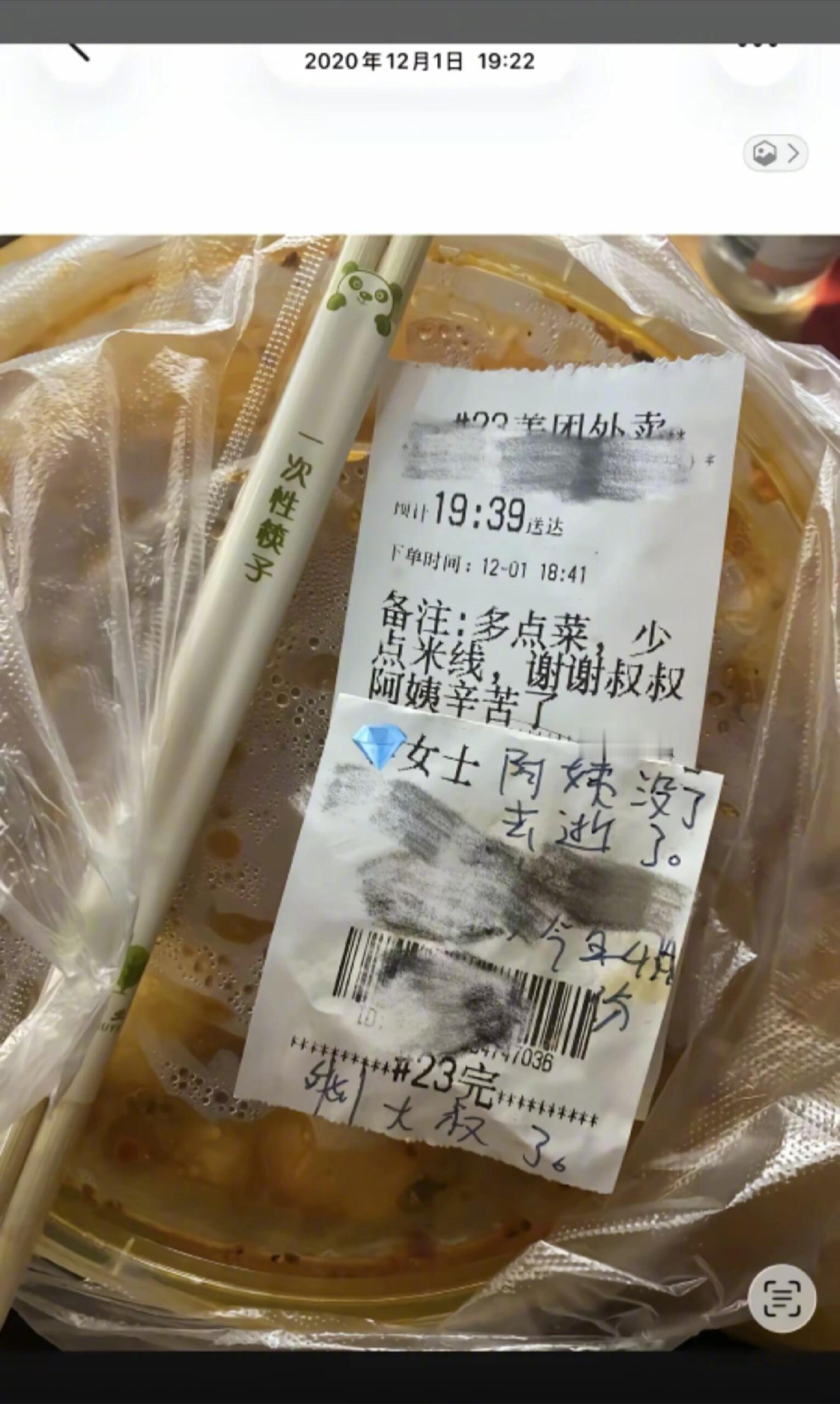 小小的备注也许是大叔唯一可以倾诉痛苦的地方了​​​
