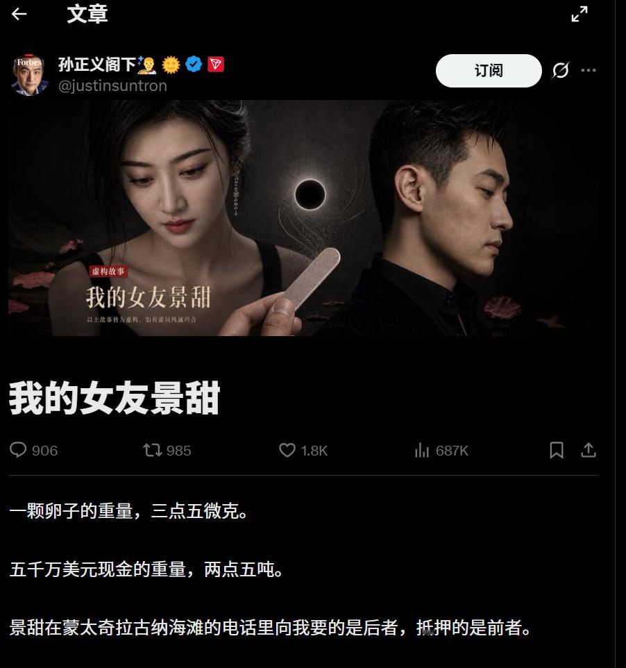 孙宇晨我的女友景甜不愧是新概念作文大赛一等奖，这小作文写真的真可以。[不愧是