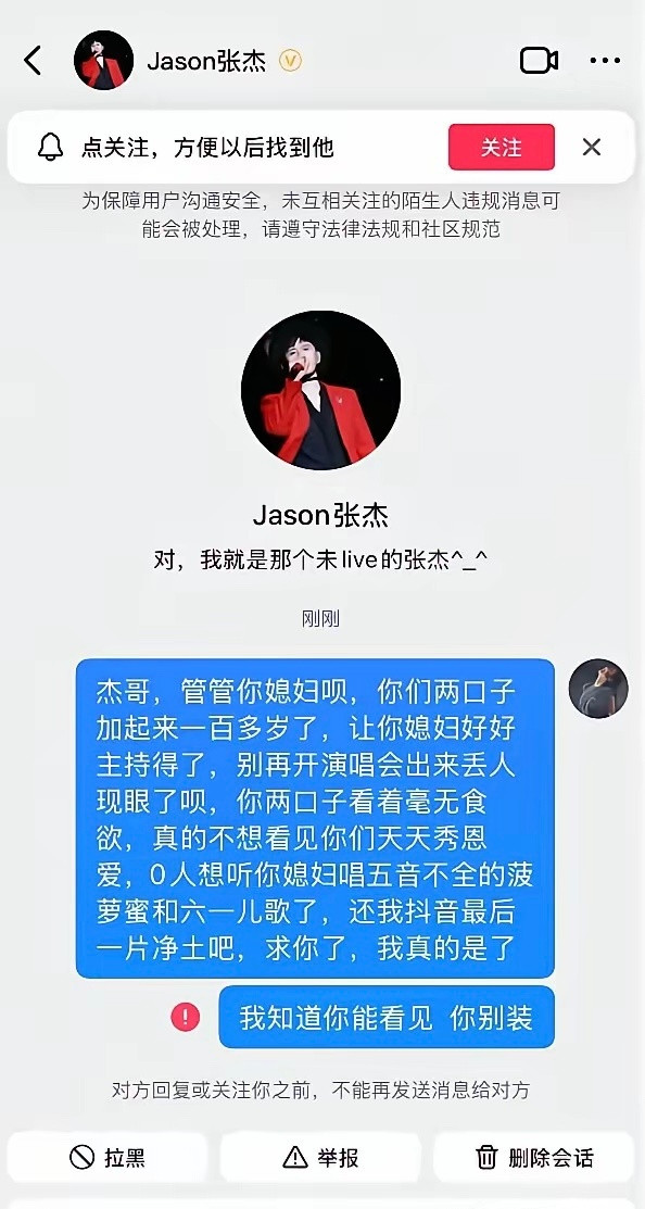 谢娜演唱会主办方回应谢娜开个人演唱会，网友给张杰发的私信……