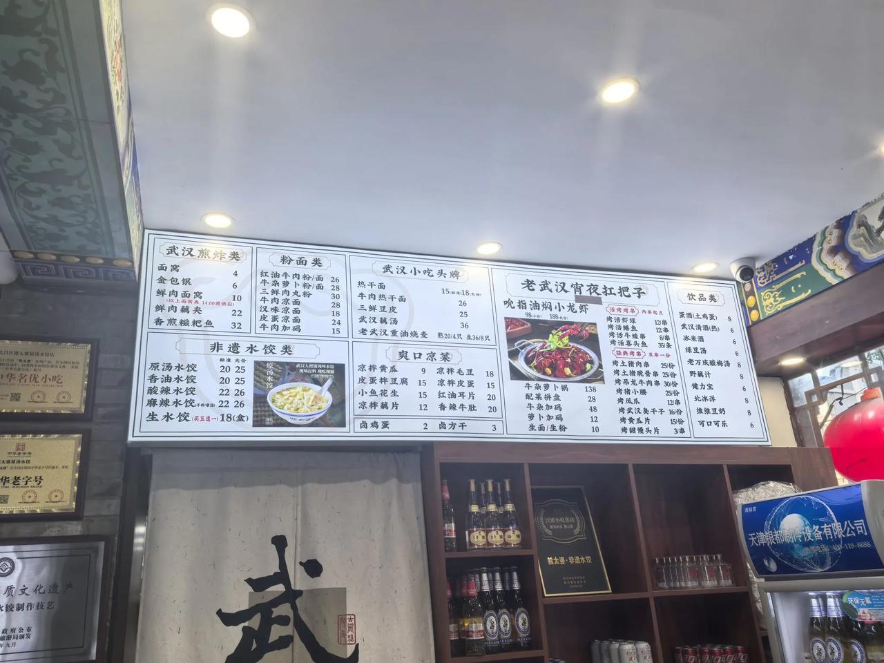 在北京吃一碗武汉热干面，要多少钱？标准热干面是15元，大份热干面是18元，牛肉热
