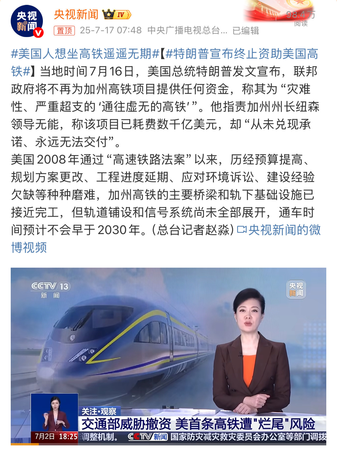 美国人想坐高铁遥遥无期想体验高铁，欢迎来中国。在中国体验完等美国的修好了也会觉得