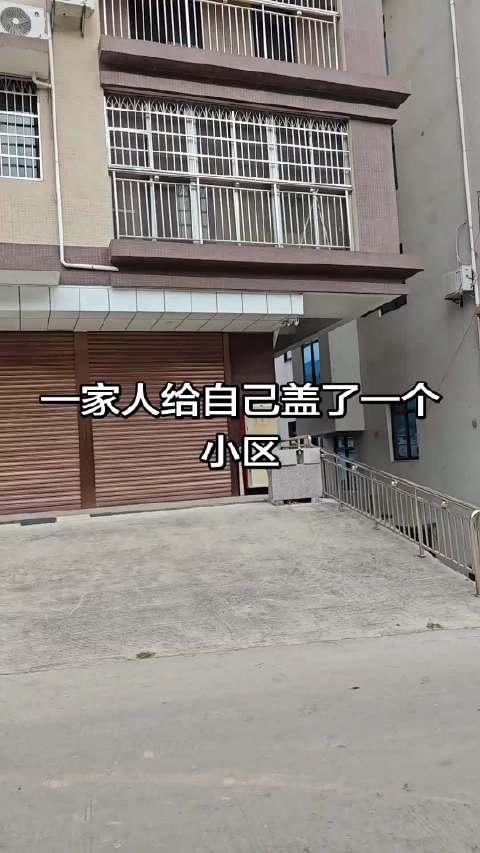 当福建泉州农村的田埂上，15层的“大金楼”突兀地刺破天际，网友那句“一家人给自己