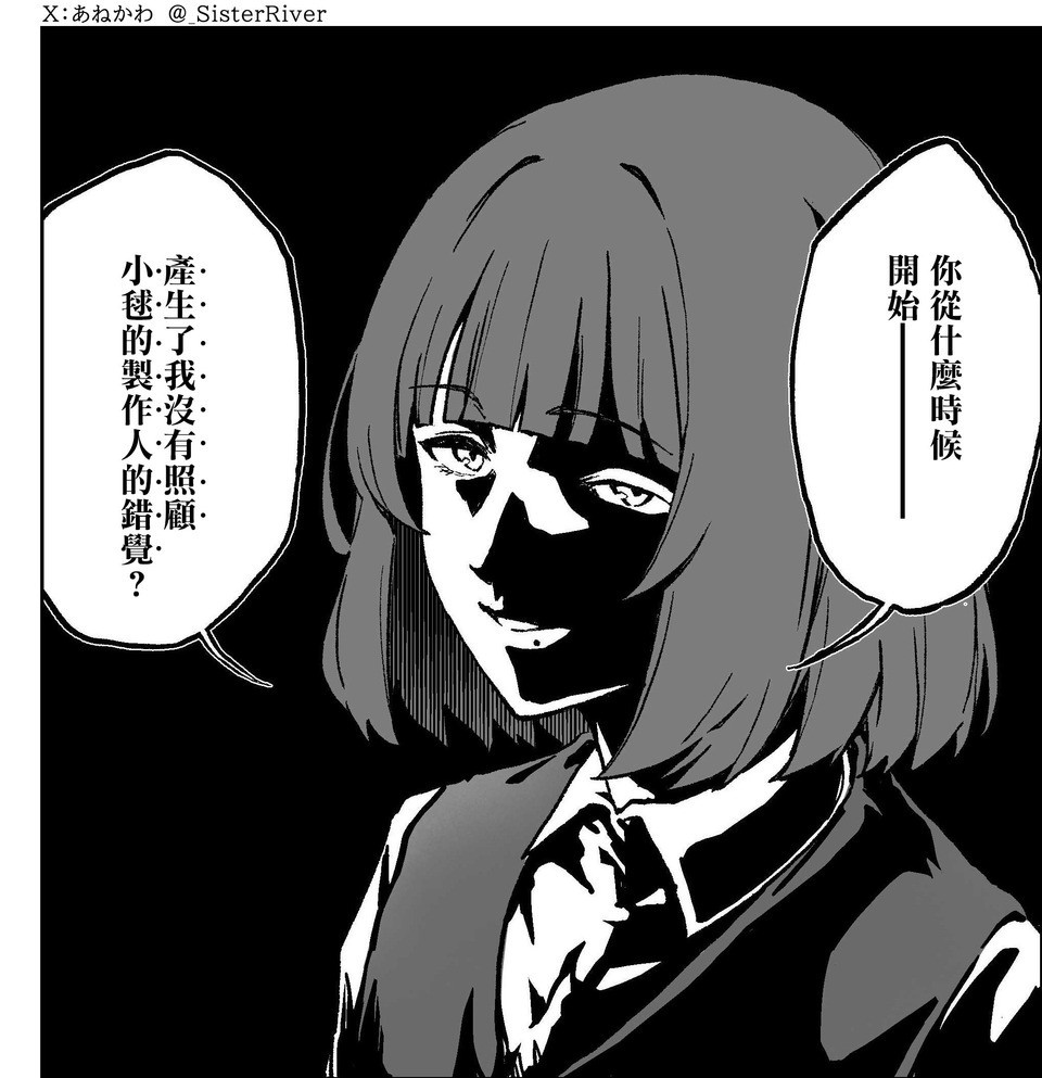 中了美铃的催眠还会用镜花水月的吗