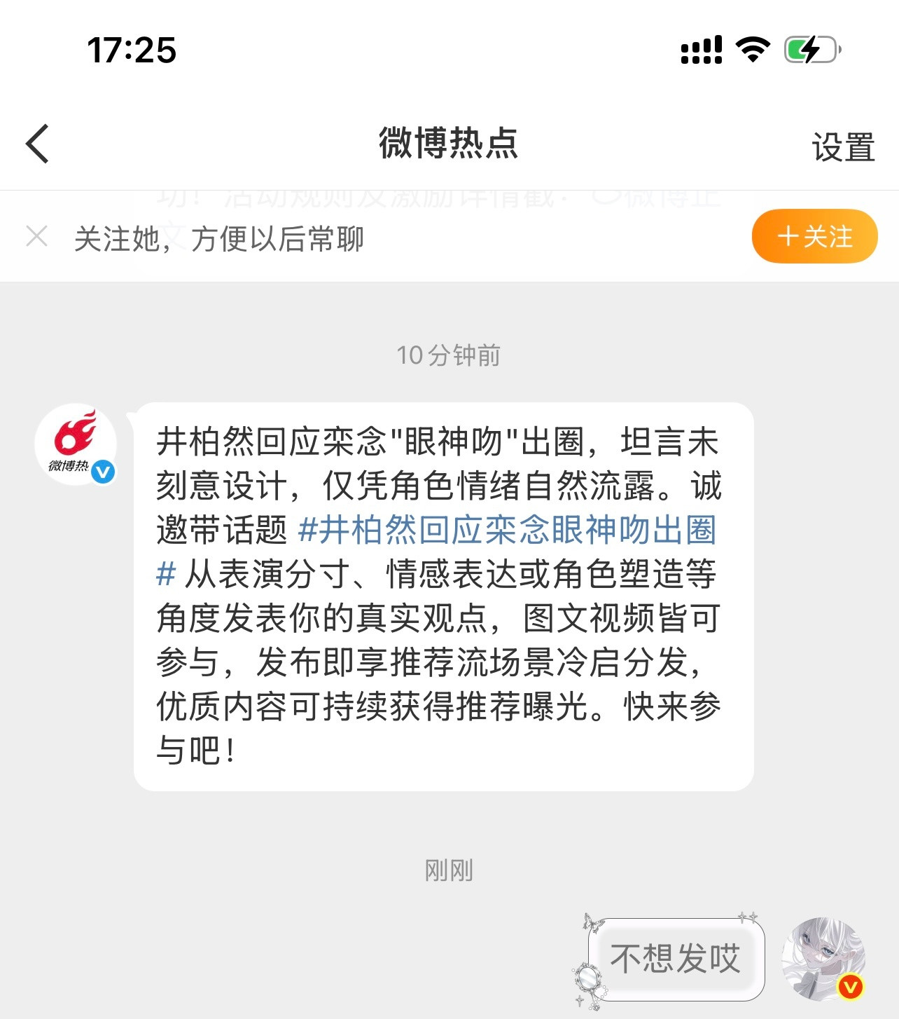 休想拿捏我​​​