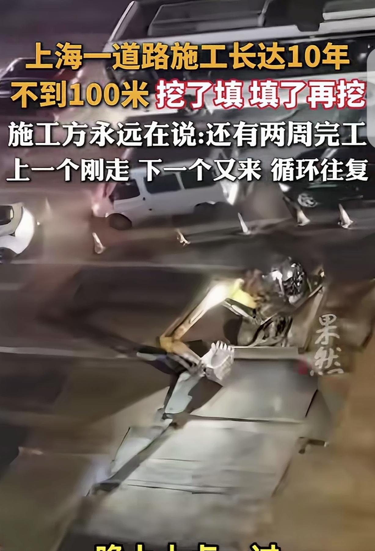 “离大谱！”都市现场6月24日报道，上海，一女子发现，门口一条不到100米的马路