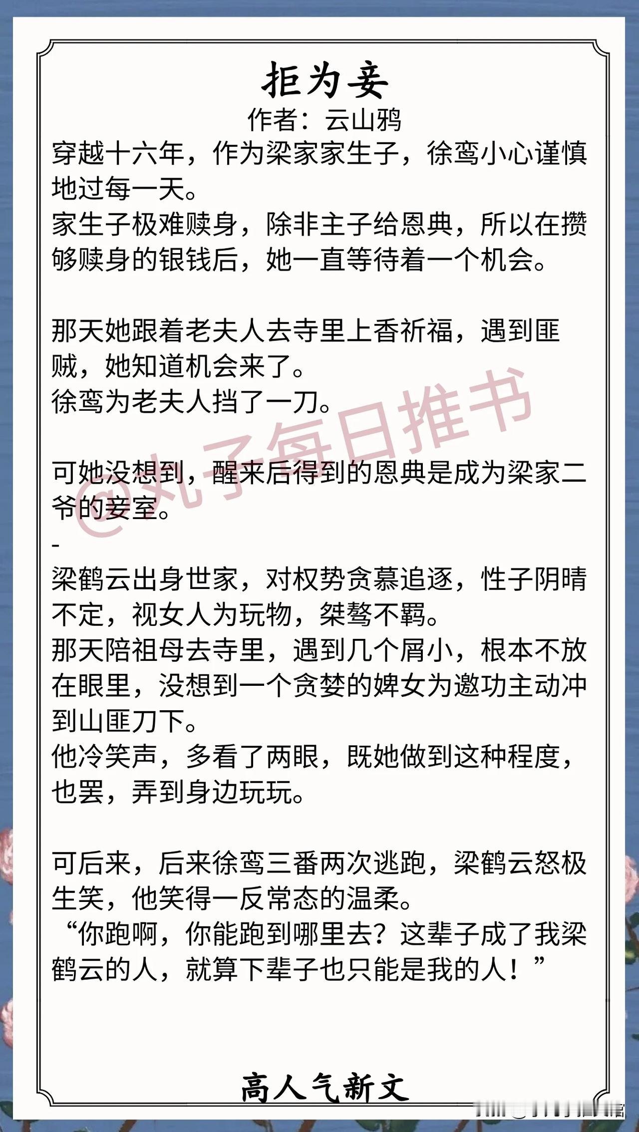 近期最新完结好文⁠⁠⁠⁠⁠⁠⁠⁠⁠⁠⁠⁠⁠⁠1.《拒