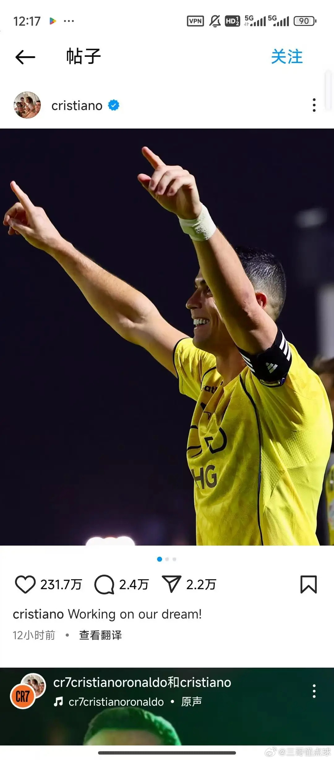 c罗社媒：努力实现我们的梦想（沙特联赛冠军）在赢得一场沙特联赛比赛后，c罗社媒发