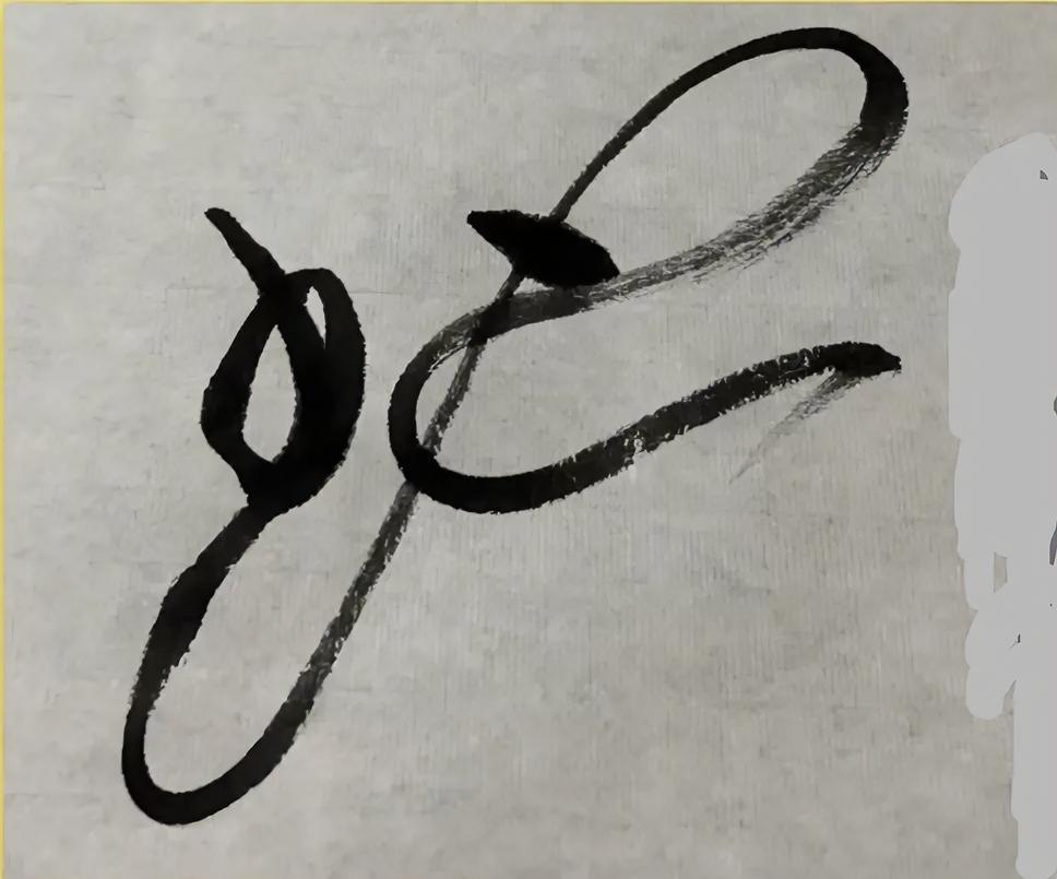念什么？