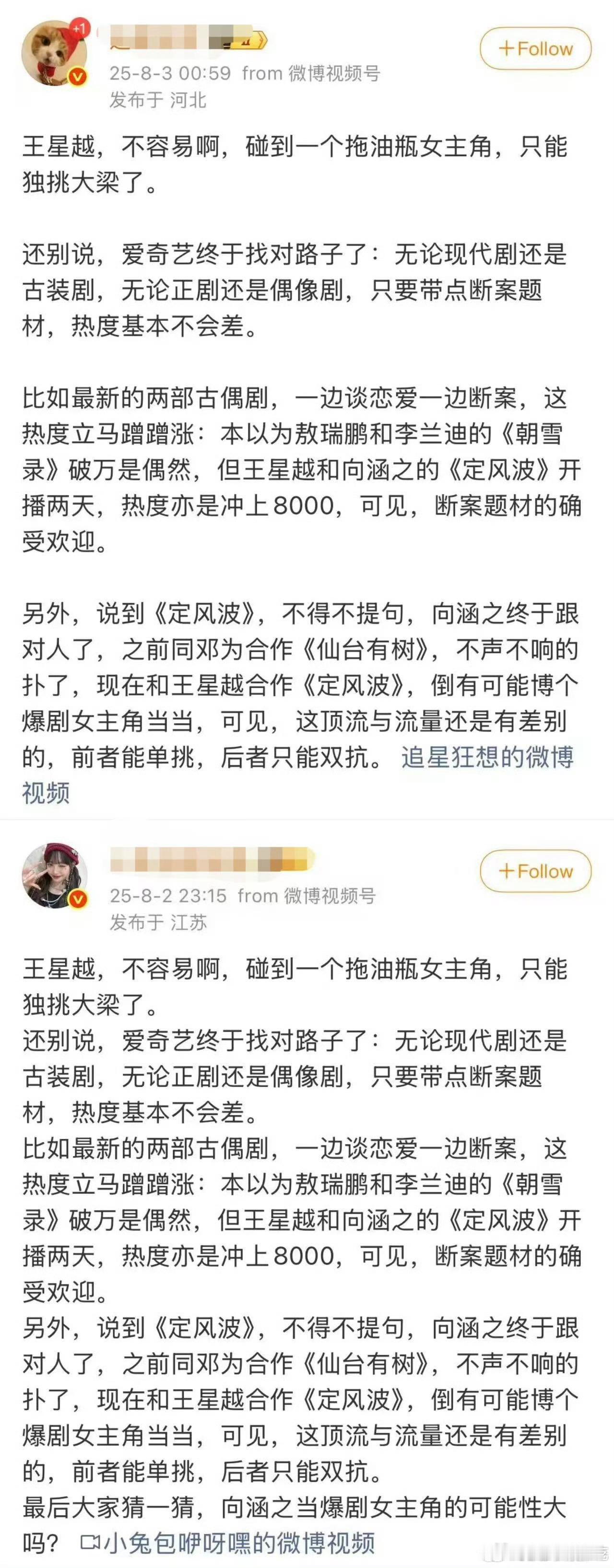 定风波扑街跟向涵之有什么关系，下通稿的时候不能直接说编剧导演吗​​​