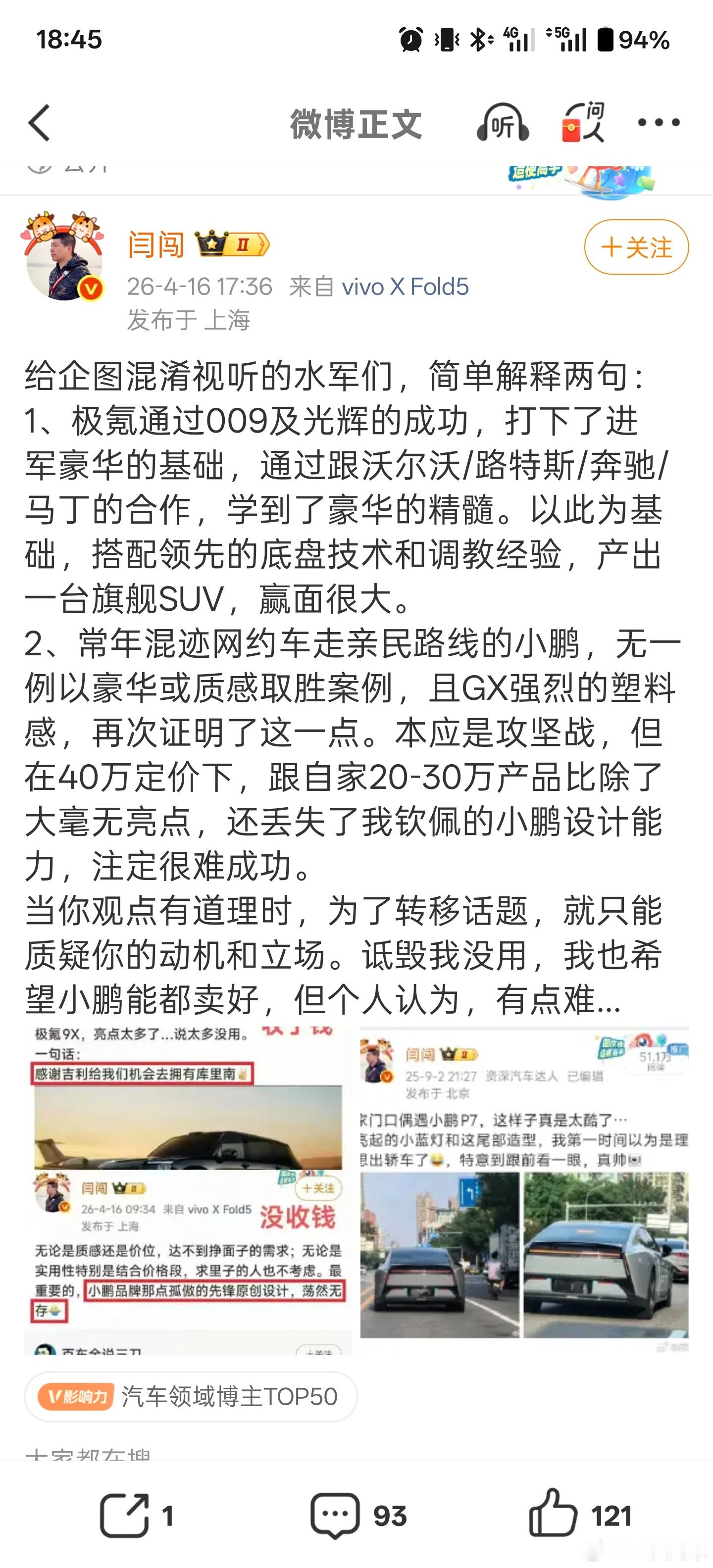 狗屁不通，按这个逻辑，小鹏P7卖30万的时候，极氪还没有呢？那是不是小鹏比极氪高