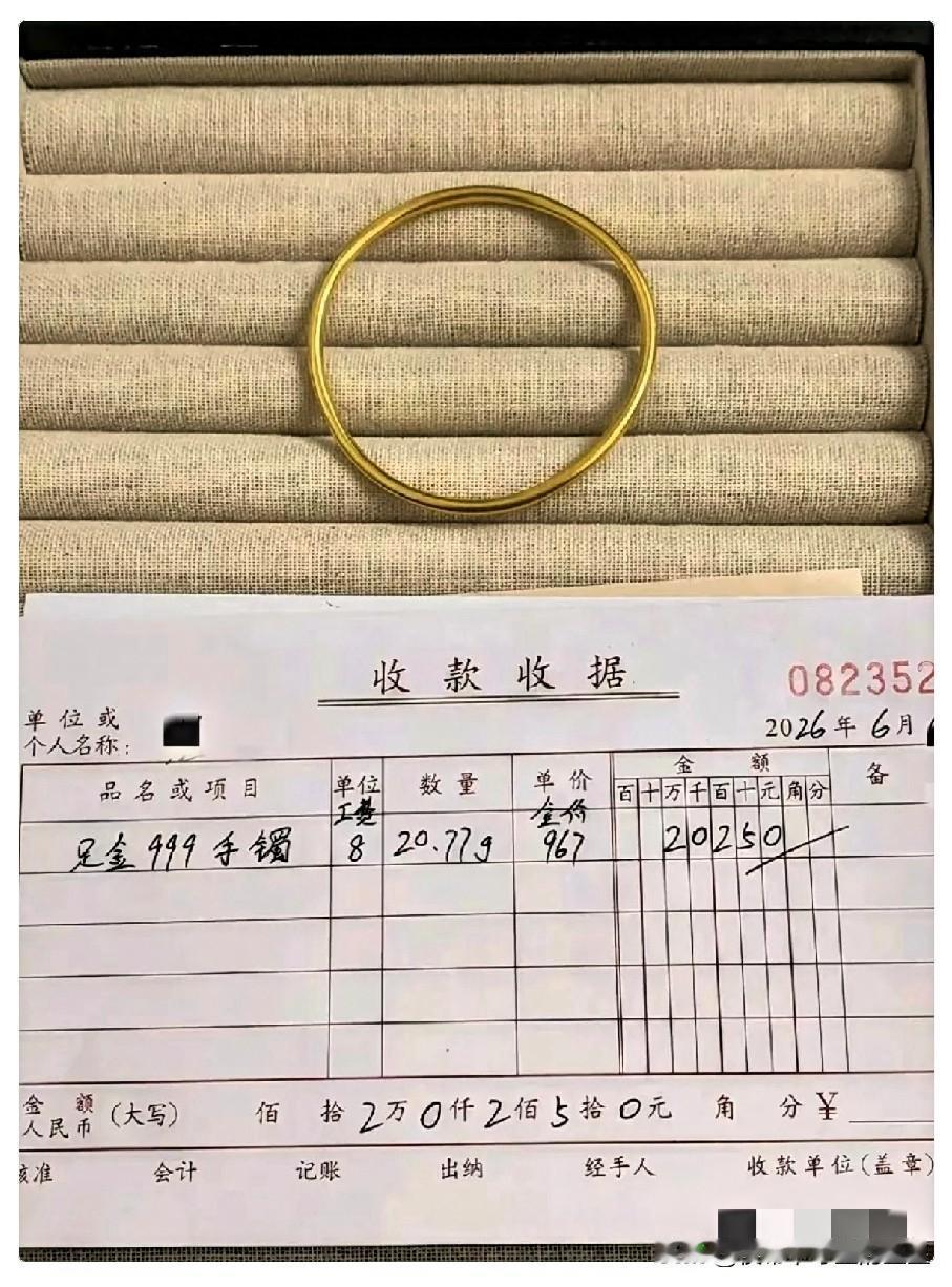 谁能想到金价跌得这么离谱，直接跌破大伙心里预期！今天才发现，实物金价算是彻底