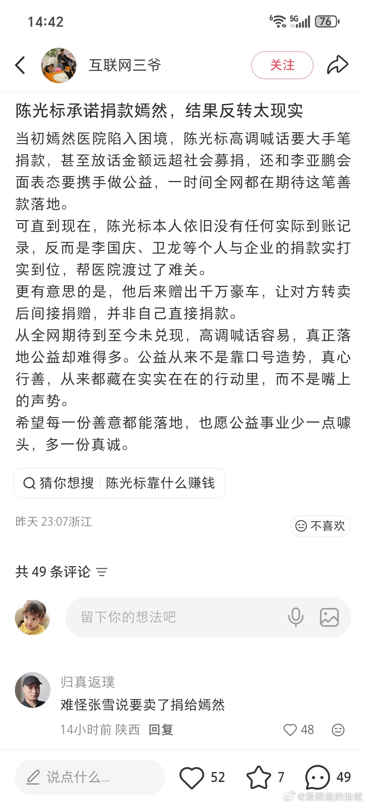 标哥这次要翻车，