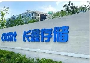 长鑫科技上市首日表现堪称“现象级”[赞][赞][赞]长鑫科技上市首日的表现