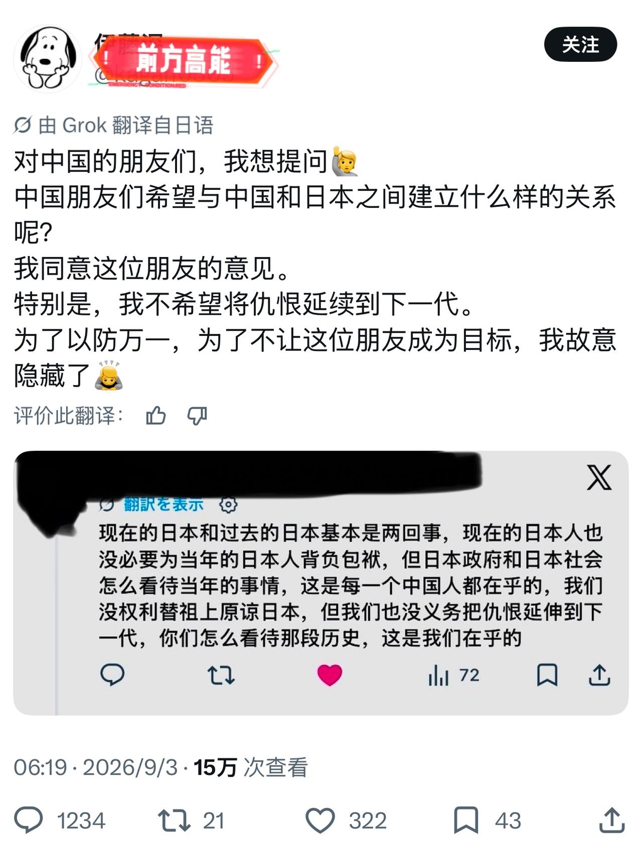 日本网友：不希望中日两国把仇恨延伸到下一代！想要放下仇恨，前提是正视历史，这