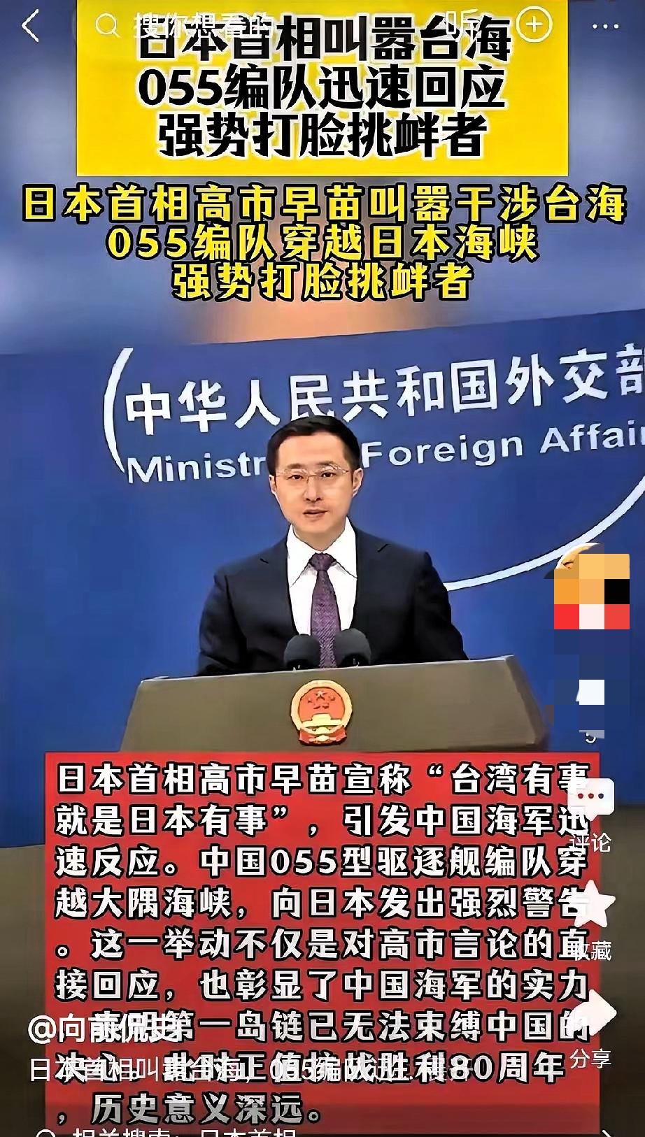 日本估计肠子都悔青了​这回麻烦大啦、惹谁不好非惹东大外交部已提醒国人近期别