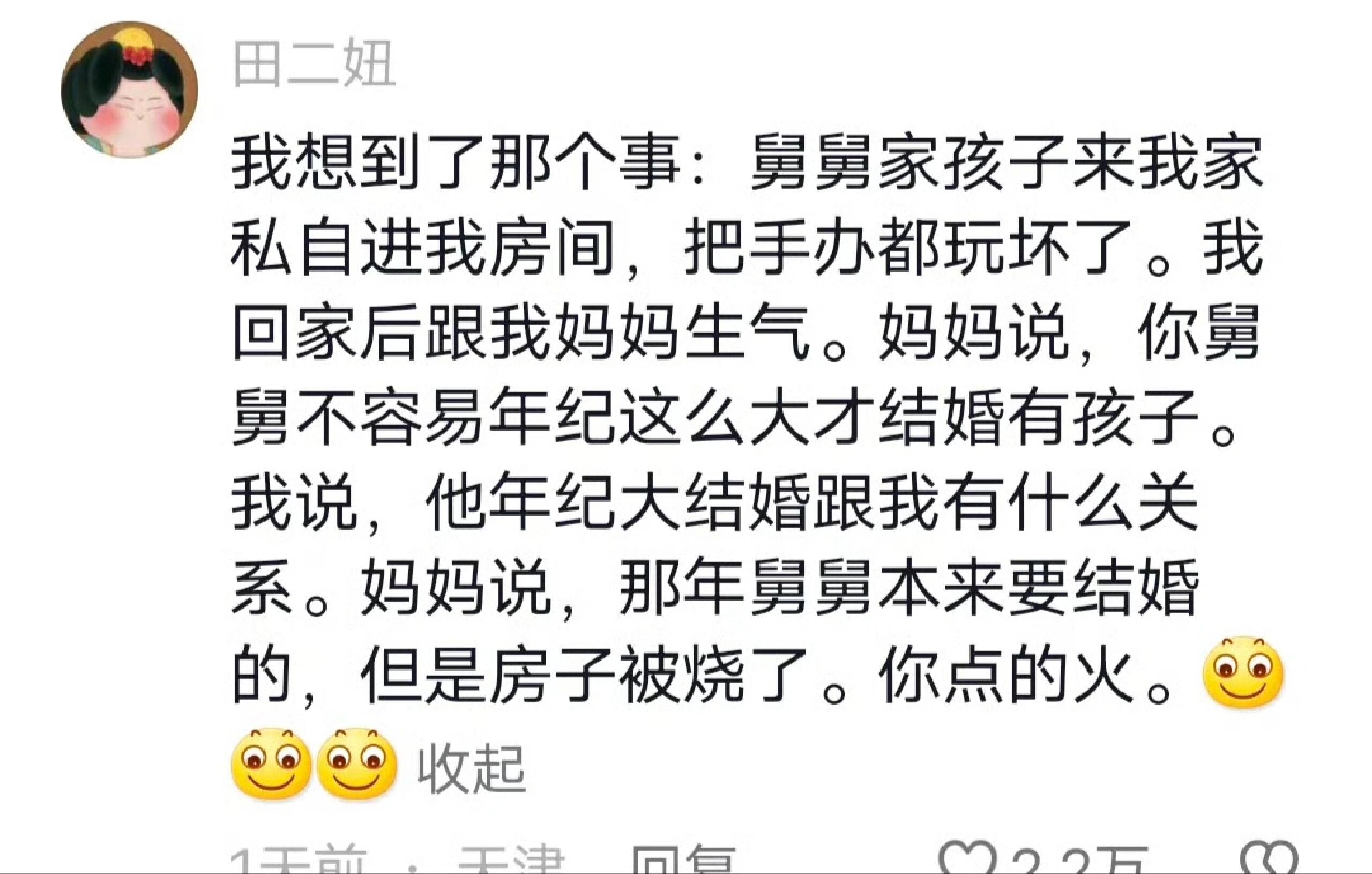 没有一顿打是白挨的