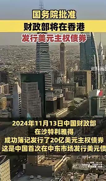 美国欠中国钱,给中国打了欠条,现在中国让美国还钱,美国还不起,中国把这个欠条卖给
