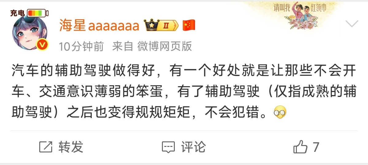 依赖辅助驾驶，有这种想法的人才是最可怕的。​​​