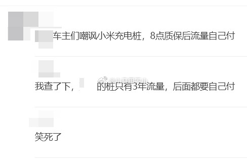 笑死了[doge][doge][doge]小米汽车汽场全开​​​