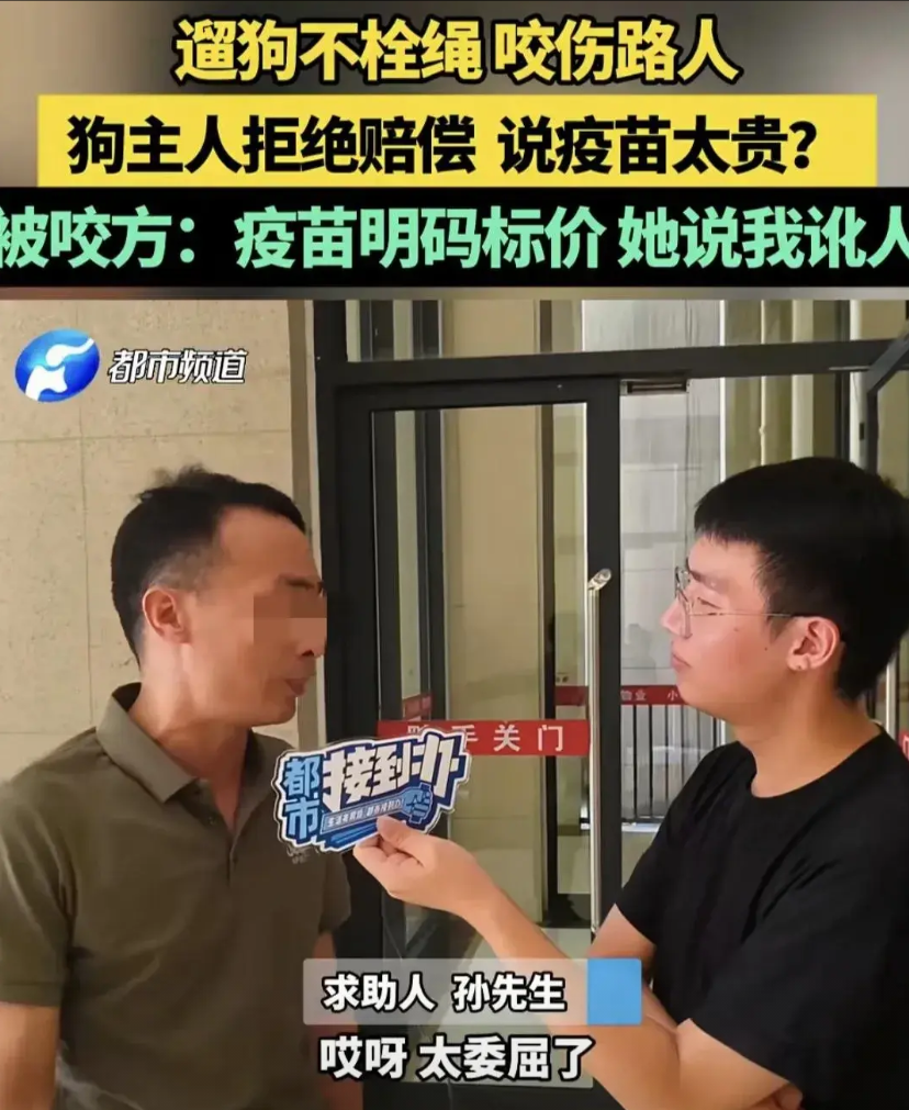 河南郑州，遛狗没拴绳，咬伤一男子，打狂犬疫苗全部费用下来得2000多，狗主