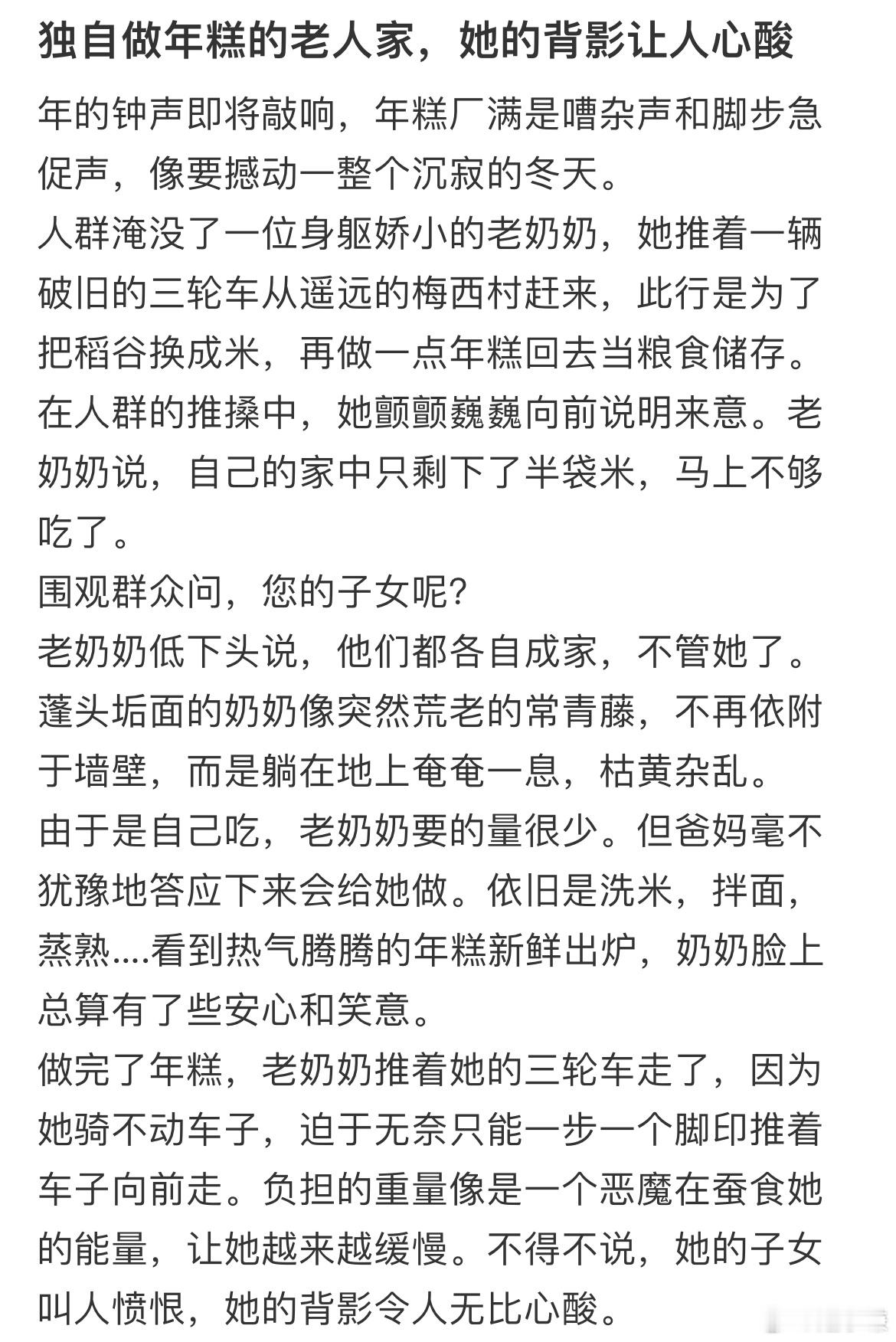 独自做年糕的老人家她的背影让人心酸