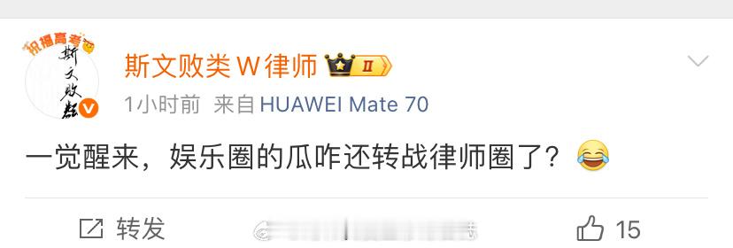 有意思其实律师圈也吃瓜的[doge]艺人自己也守好豆德别老一天天坑