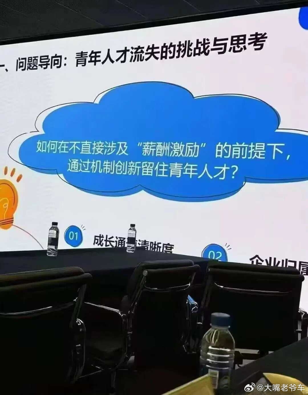 职场既要又要，还要。这个大饼确实不好画？？​​​