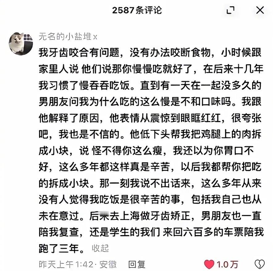 谈恋爱还得是跟有共情能力的人在一起​​​