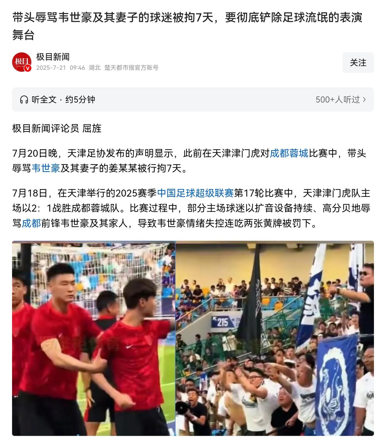 骂人拘留，这就对了
