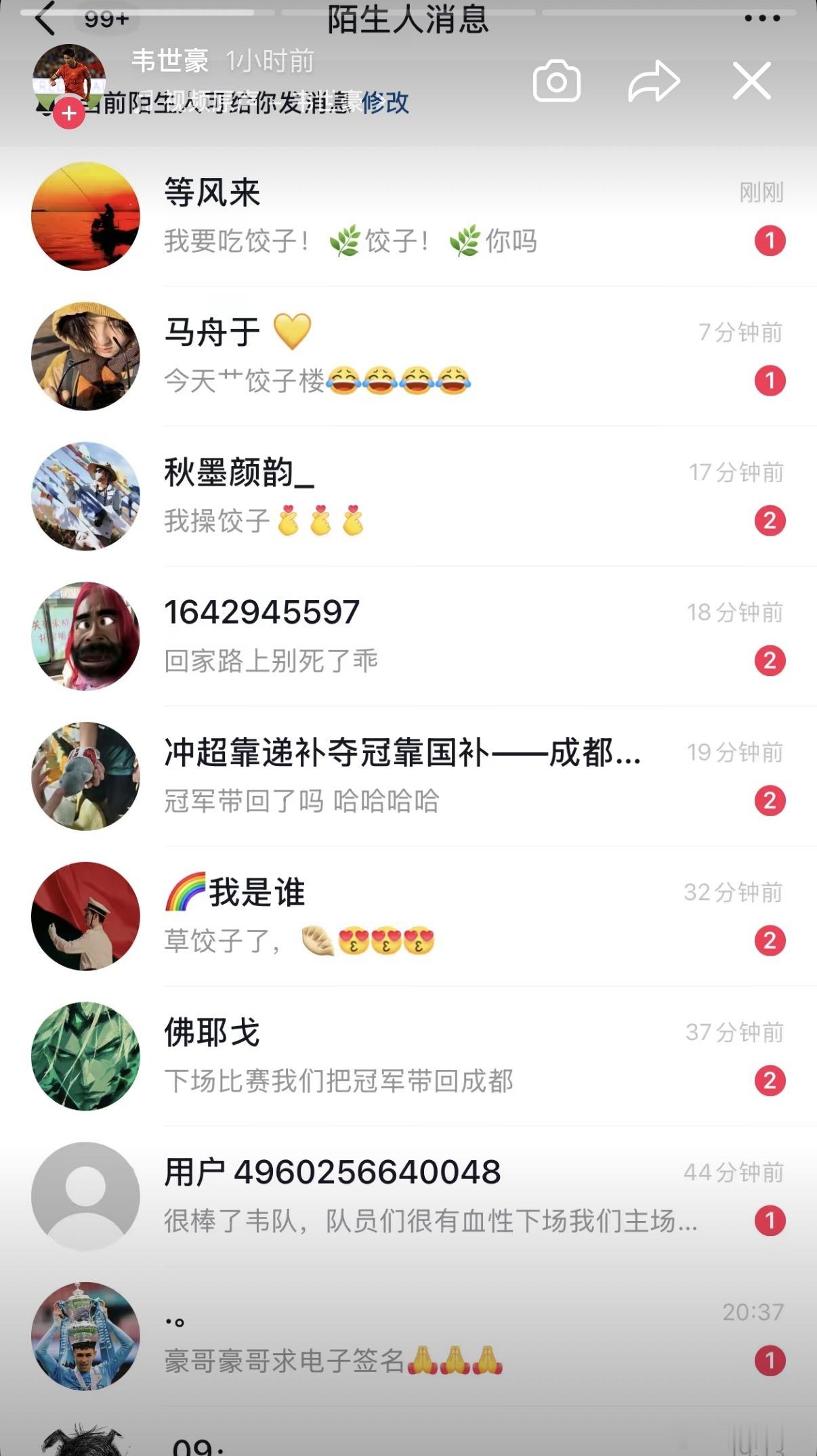 网络不是法外之地，中超的舆论环境该整治了！成都蓉城0比0河南赛后，韦世豪的社媒被