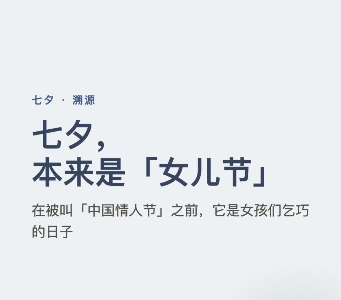 这届互联网，真是把"好赖话全让你说了"玩明白了。有对象的群体，七夕是硬性考试