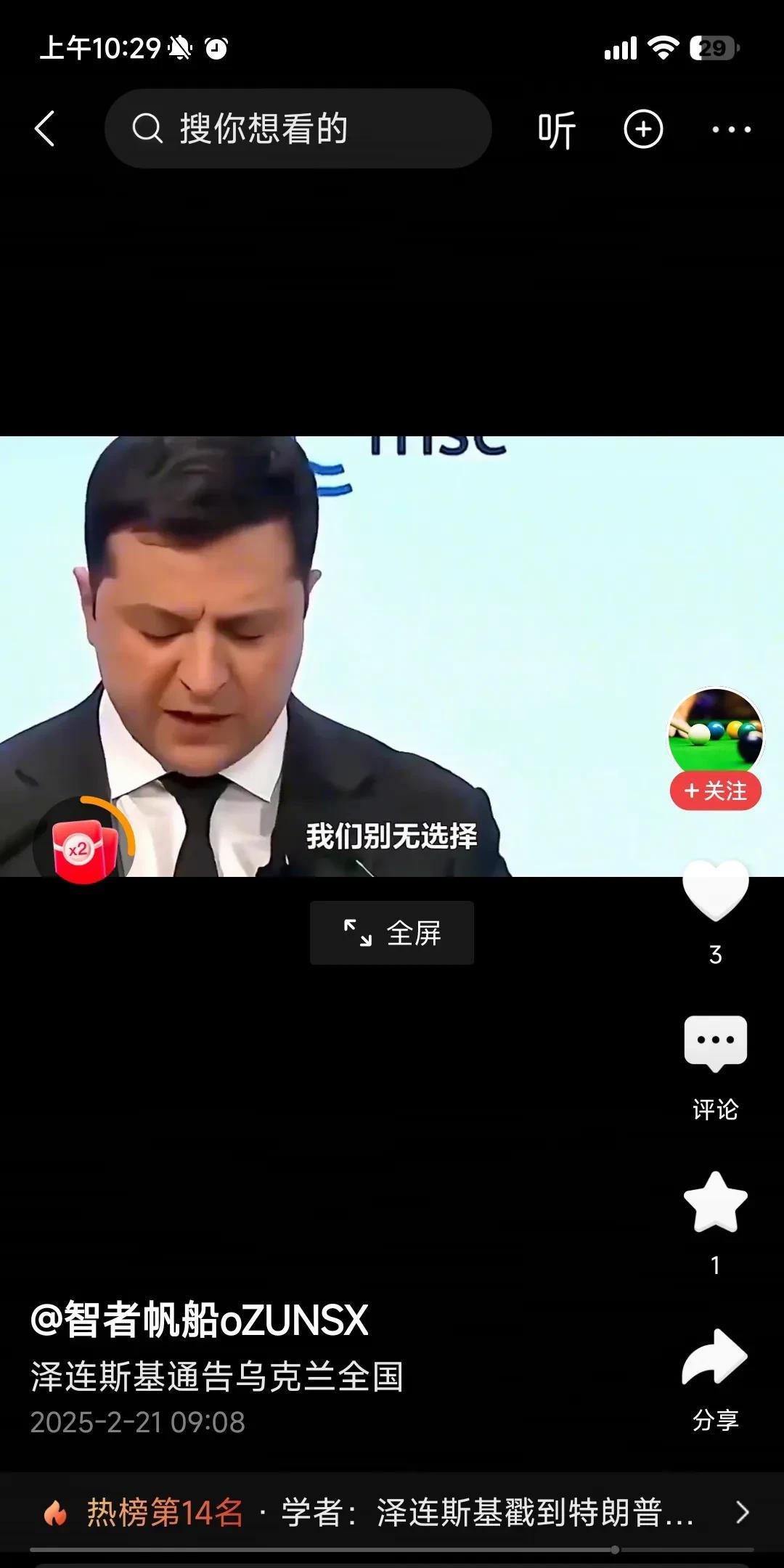 泽连斯机命运走向只有以下几个:1，被人民审判，走向监狱。2，离奇失踪，消失在