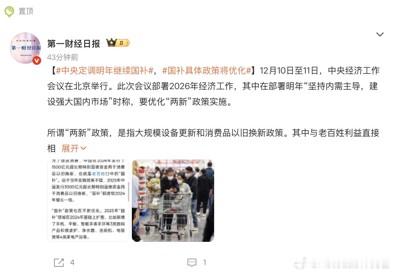 不出意外的话，明年买车应该还是会继续有国补的今年的补贴标准是新能源1.5万，燃油