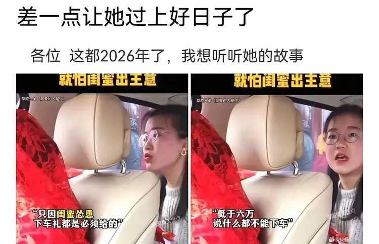 天不怕，地不怕，就怕闺蜜出主意。