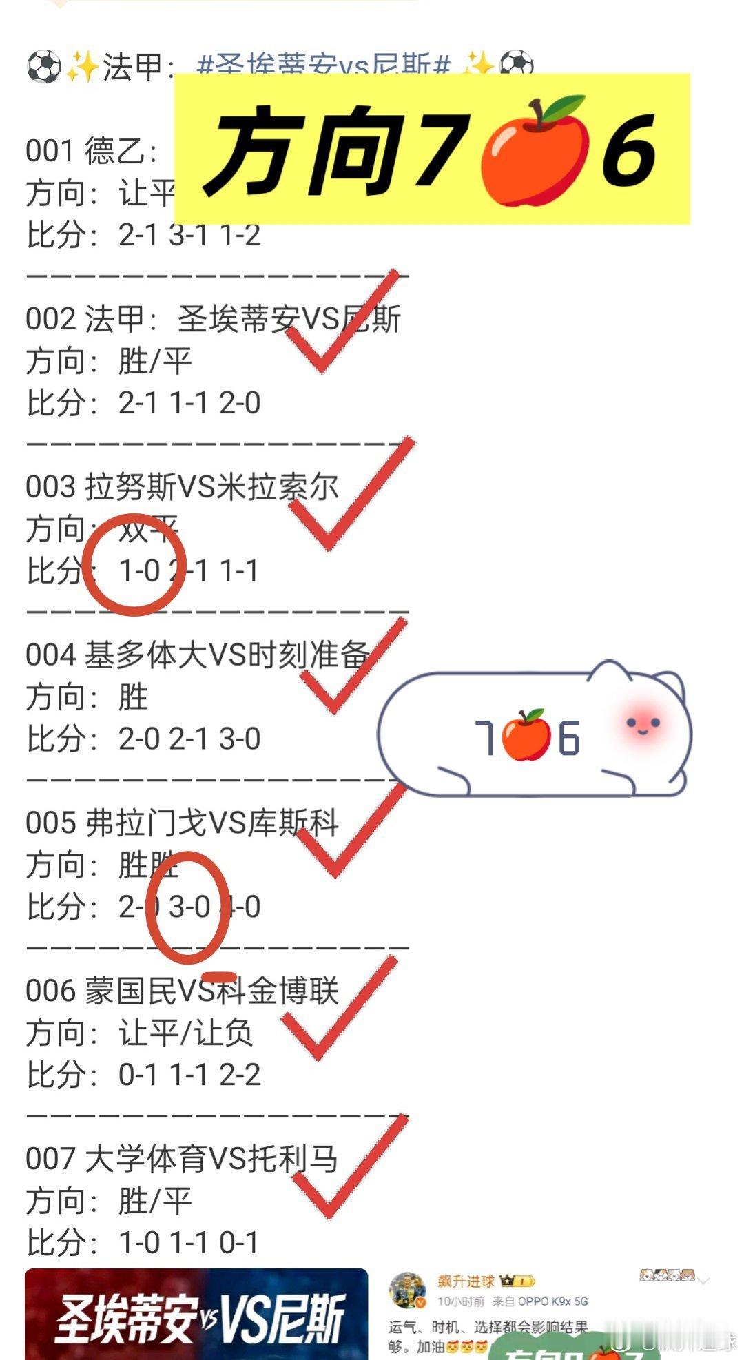 ⚽✨欧协联赛：水晶宫vs巴列卡诺✨⚽欧协联：水晶宫Vs巴列卡诺，解放者杯：德尔