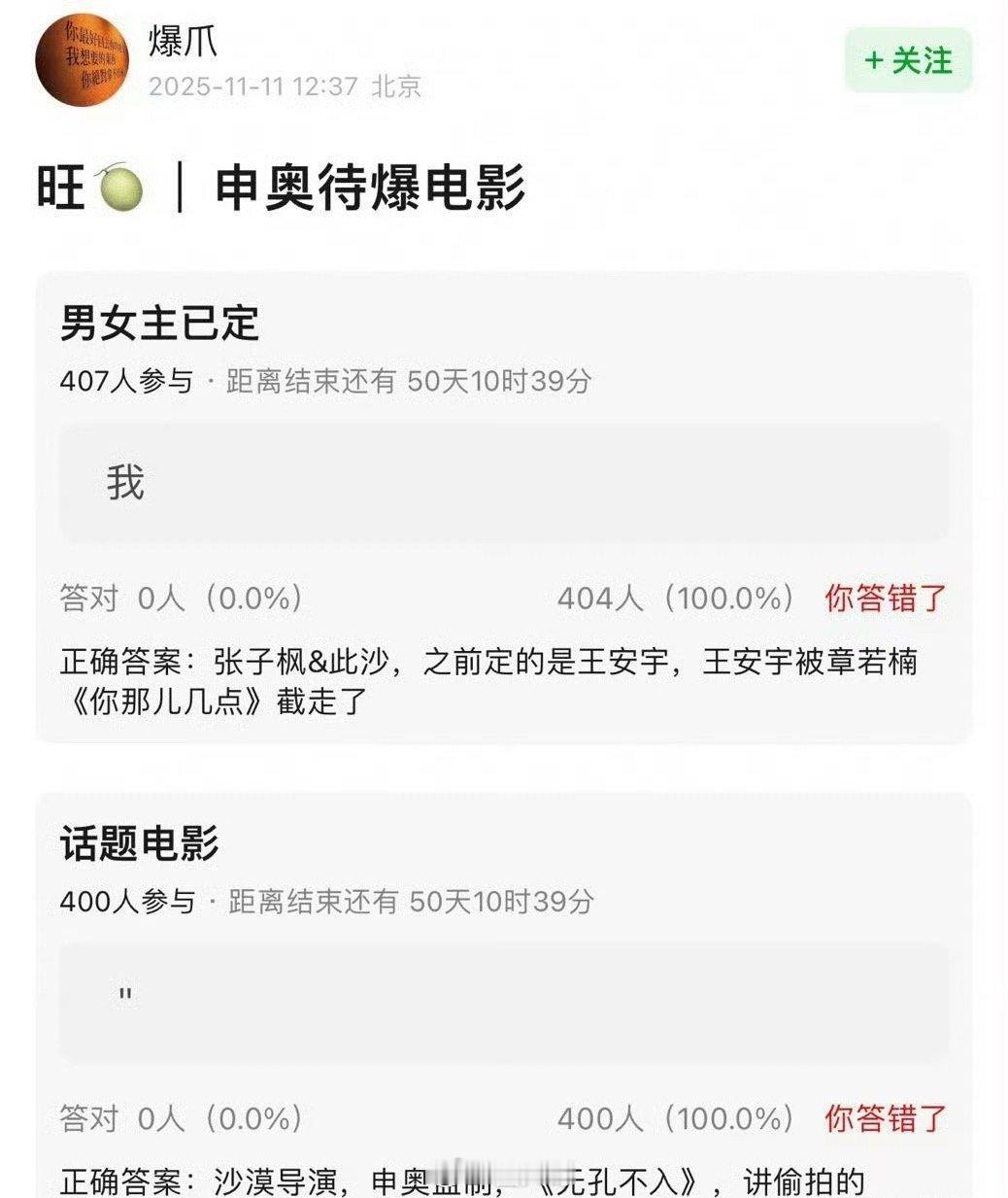 张子枫新电影男主从王安宇换此沙了。王安宇要演章若楠《你那儿几点》男主，所以辞演《
