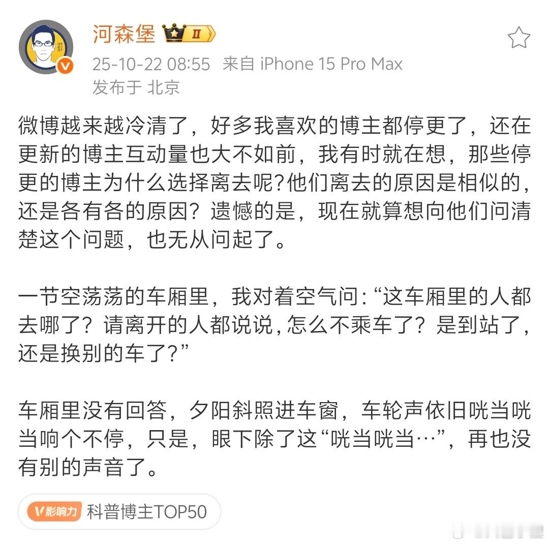 看到也发了这样的微博，还蛮有共鸣的，来聊聊目前对各个平台的观点吧。微博：越来越陷
