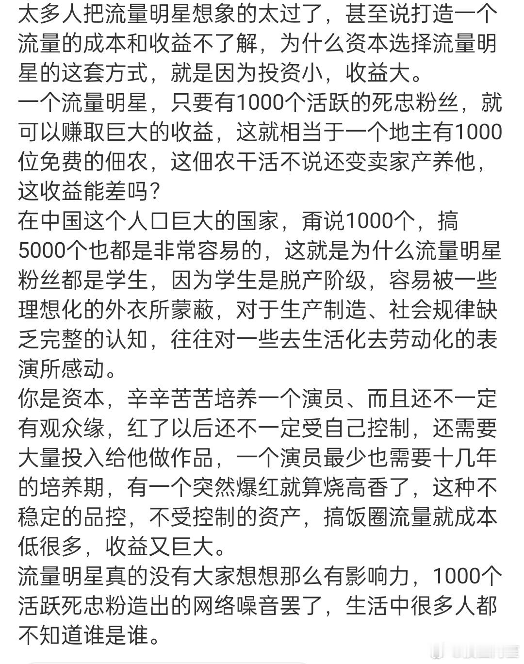 虽然但是，说的没啥问题[捂脸哭]我也早就发现，这个世界上最好的赚钱方式就是剥削别人