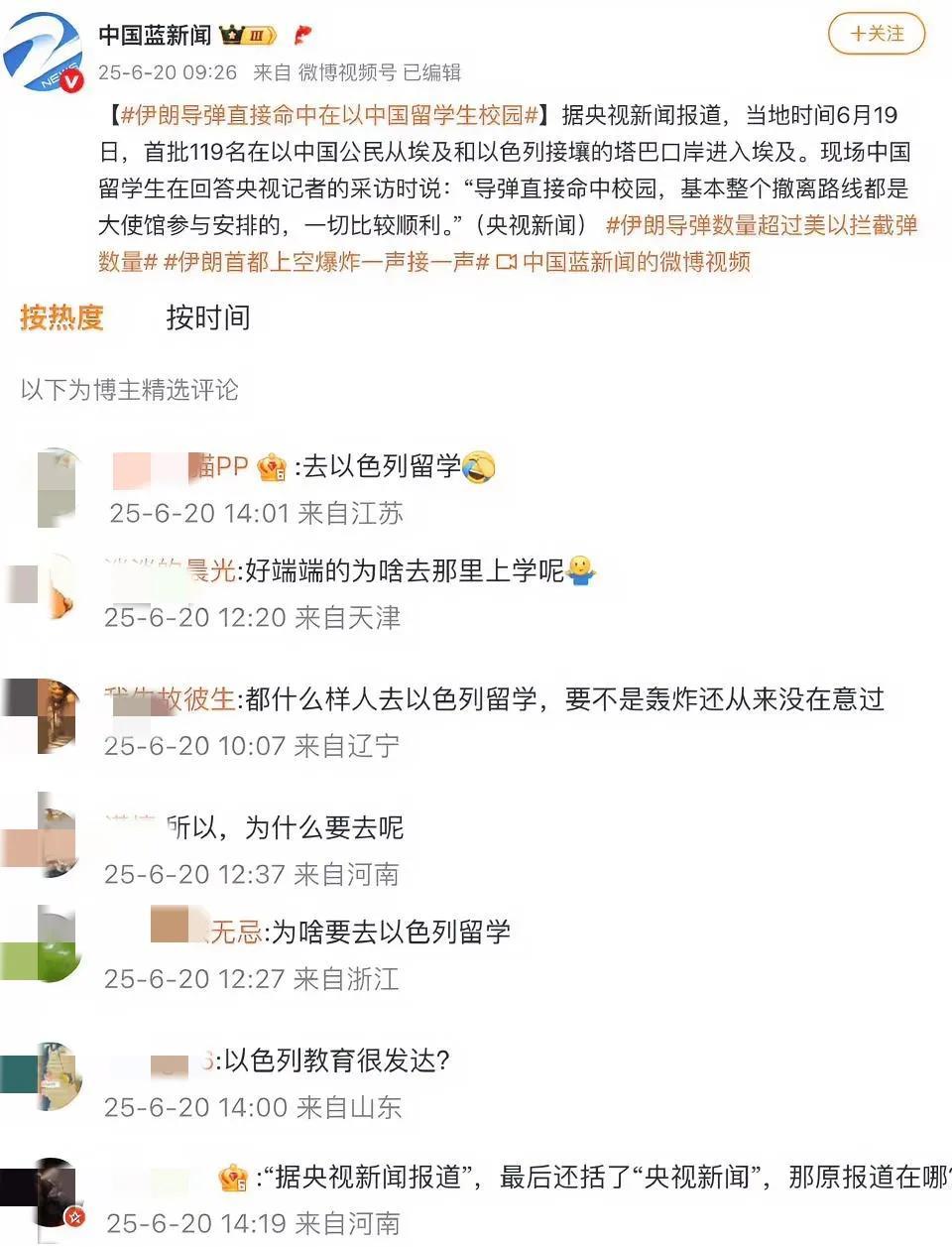 伊朗导弹命中在以中国留学生校园，被评论区气笑了！有些网友为了抬杠而杠，有人非要