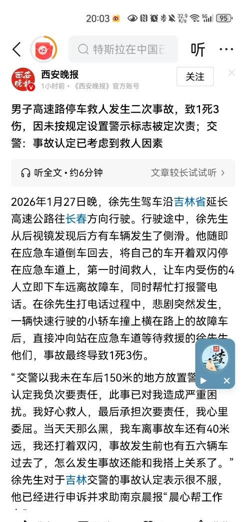 我觉得要是让主动救人的车主来担责，真的太寒心了。往后高速上再出车祸，谁还敢冒着违