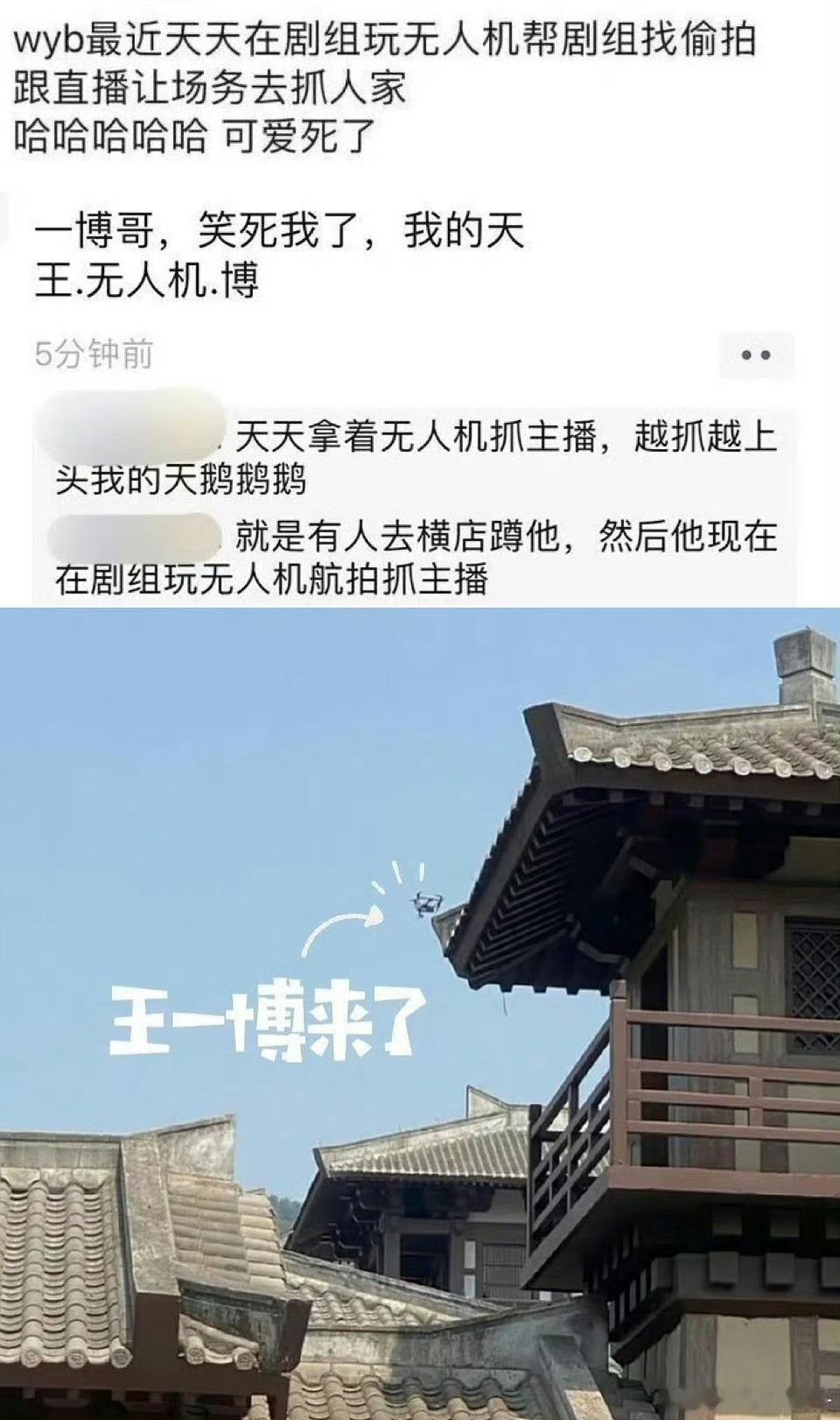 也是和王一博玩上了猫抓老鼠的游戏[笑着哭][笑着哭]​​​