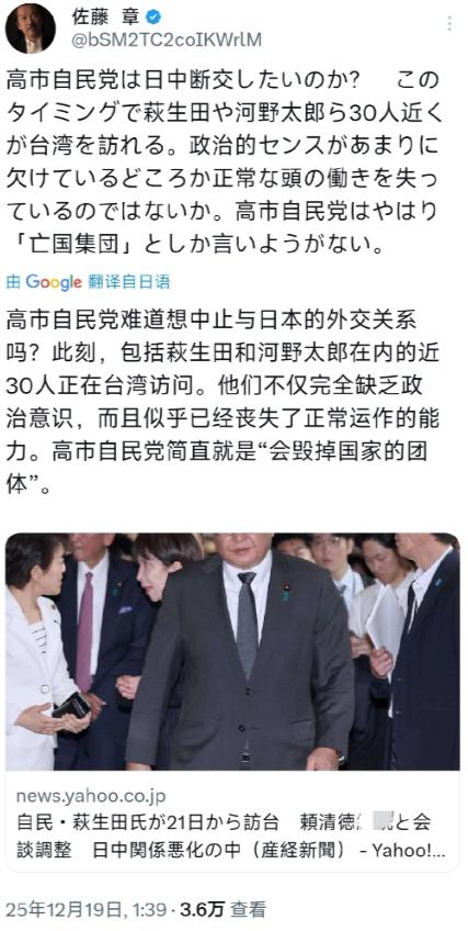 一波未平一波又起，日本对华挑衅变本加厉！日本前《朝日新闻》记者、时政评论员佐藤章